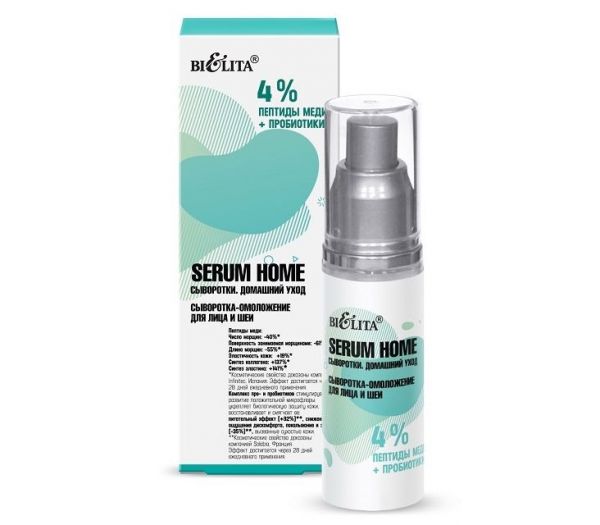 Serum-rejuvenation for the face and neck "4% copper peptides + probiotics" (30 ml) (10325049)
